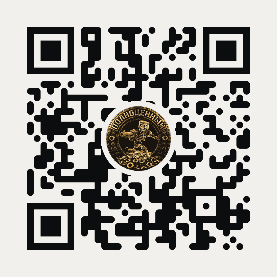 QR-код для перевода (Ozon / СБП)
